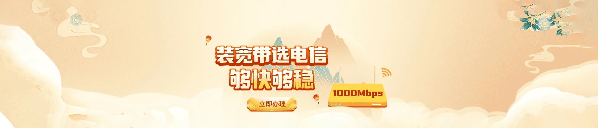 永修县电信宽带