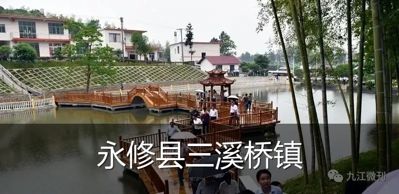 永修县三溪桥镇